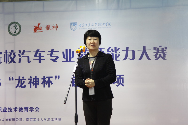 1482124139219074.jpg 中國(guó)汽車工程學(xué)會(huì)汽車應(yīng)用與服務(wù)分會(huì)秘書長(zhǎng)趙麗麗宣布大賽開始.jpg