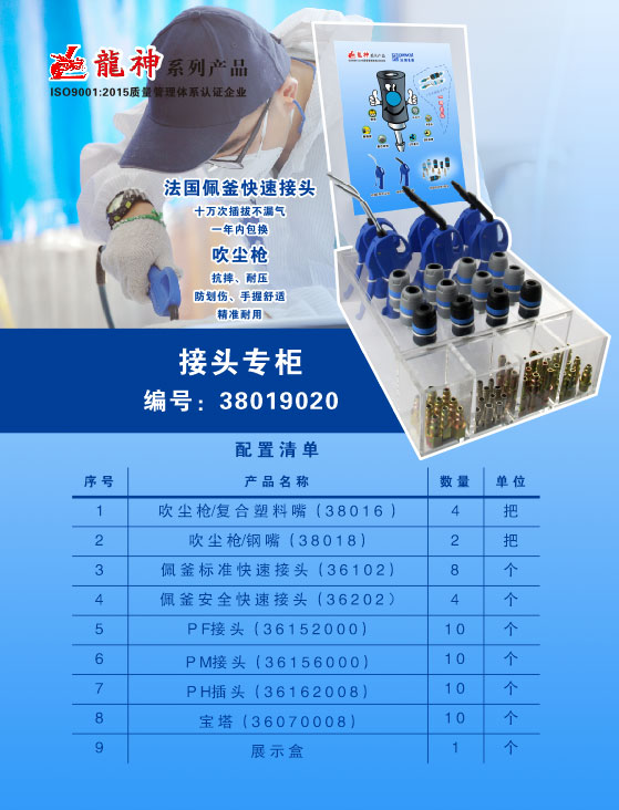 1565074644640272.jpg 接頭專柜.jpg