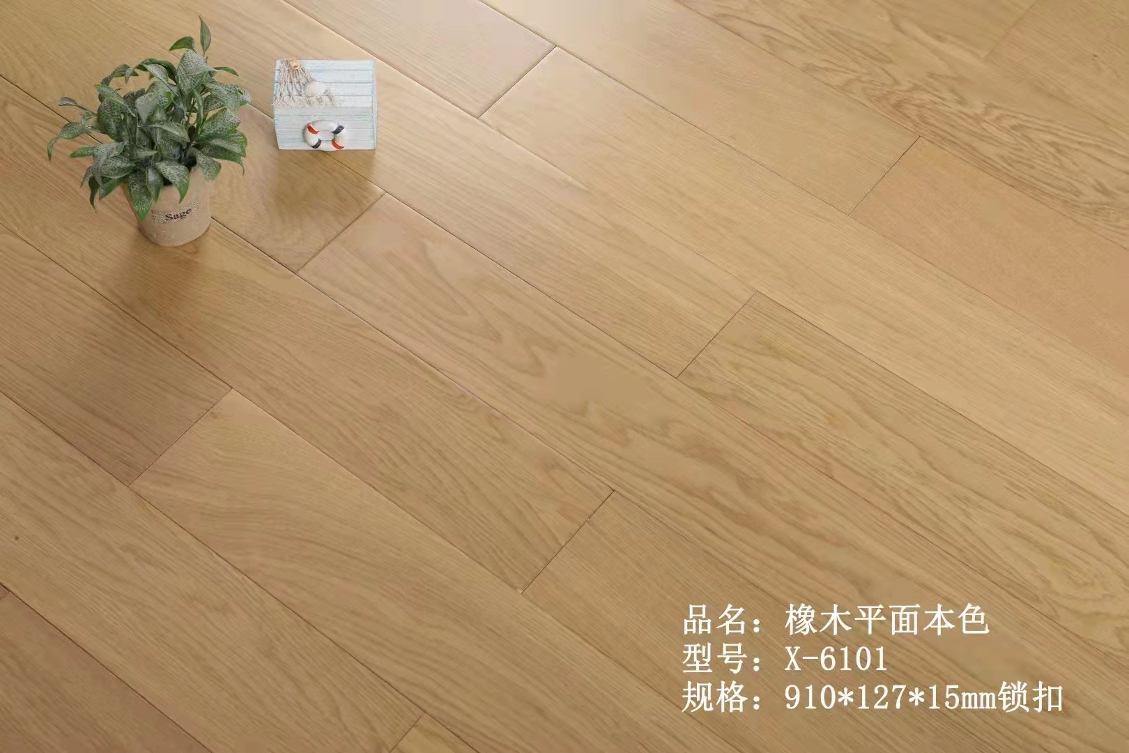 橡木純實(shí)木原木色鎖扣地板的腳感你想象不到！