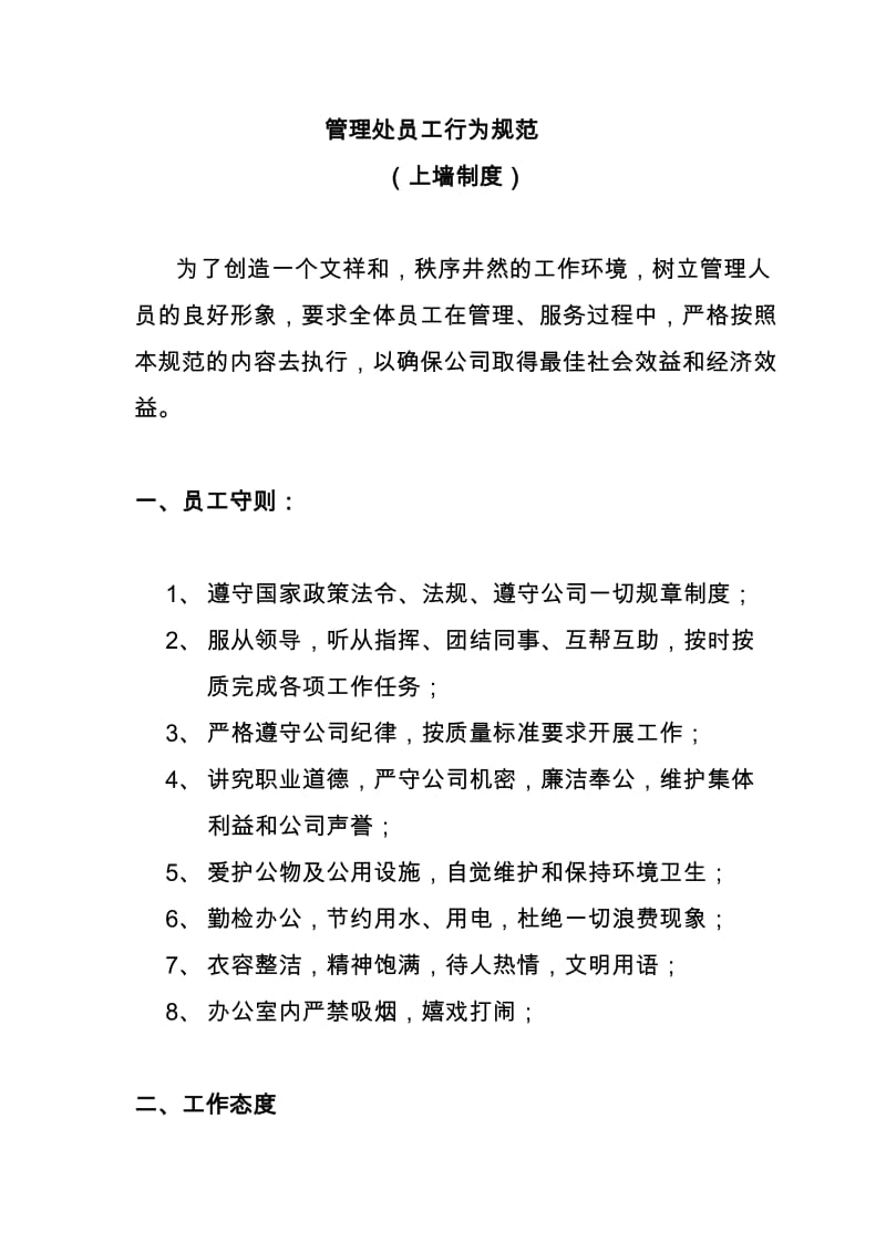 裝修管理系統(tǒng)、裝修管理軟件、家裝管理系統(tǒng)、家裝管理軟件
