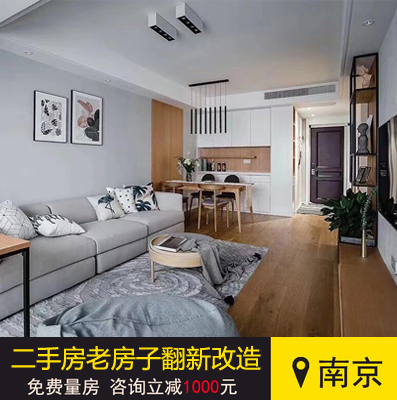 南京二手房裝修有哪些注意事項(xiàng)？