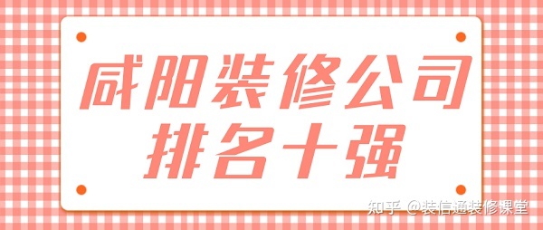 沈陽裝修公司排名_沈陽網(wǎng)絡優(yōu)化公司排名_沈陽調研公司排名