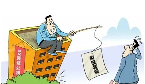 長沙裝修公司套路你知道幾個？裝修公司這幾點一定要注意！！