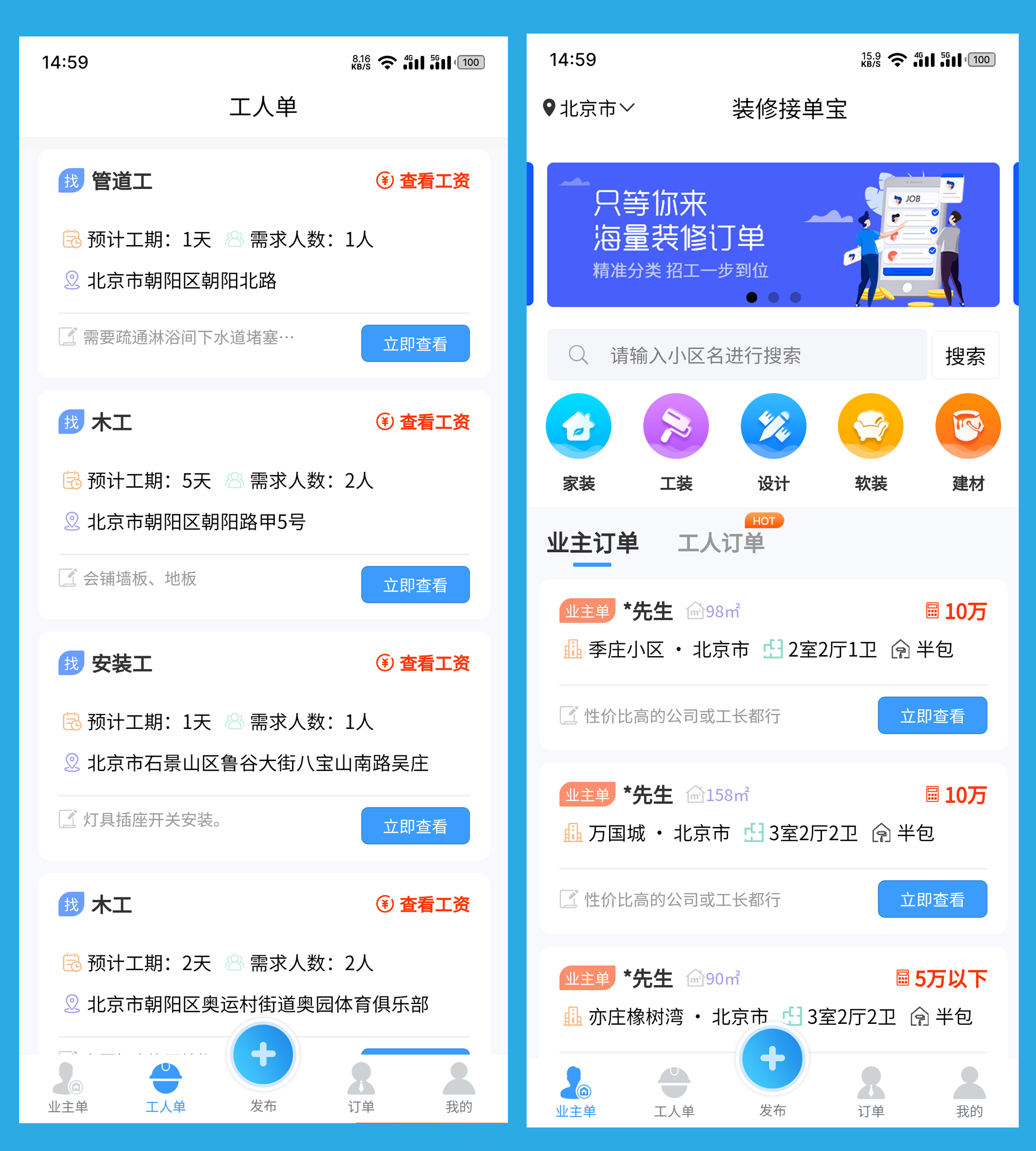 裝修公司如何找到客戶？裝修公司網(wǎng)上接單平臺(tái)推薦