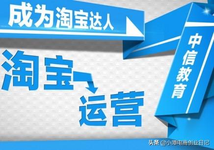 淘寶運(yùn)營(yíng)技巧：新手如何優(yōu)化寶貝詳情頁？