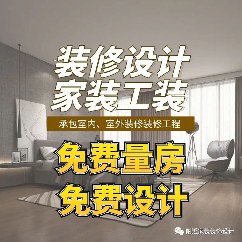 武漢裝修設(shè)計預(yù)算【免費(fèi)報價】