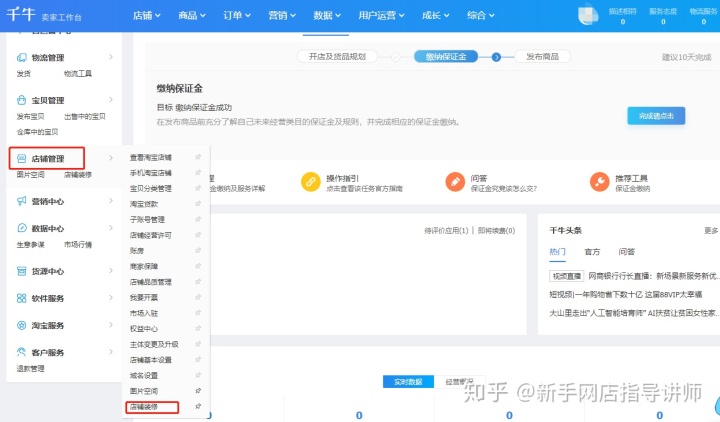 淘寶怎么裝修店鋪？免費(fèi)模板哪里找？