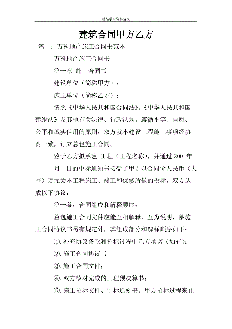 工裝裝飾裝修設計合同模板，拿走不謝！