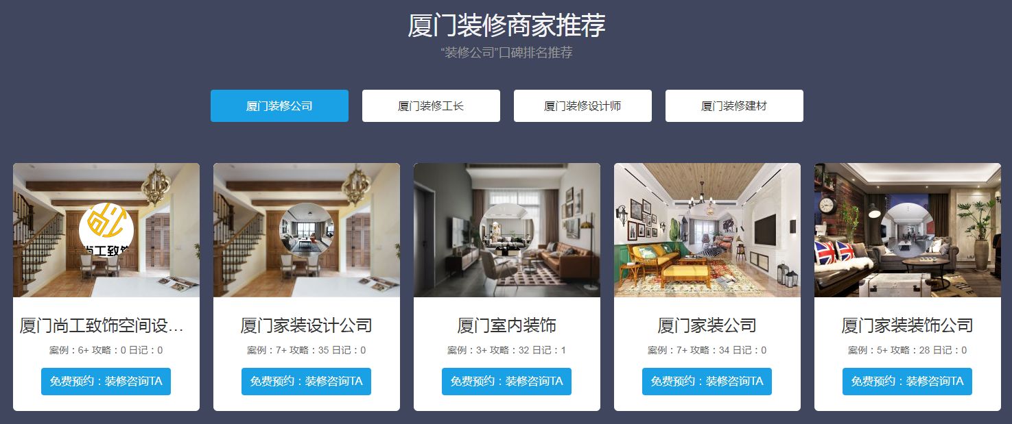 裝修app軟件哪個(gè)最火？