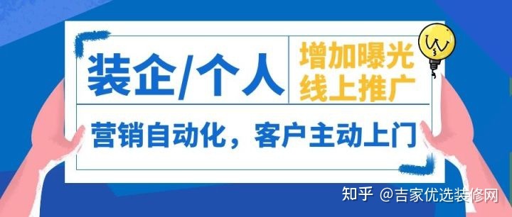 裝修找客戶去哪個(gè)網(wǎng)站？有沒有人可以推薦下