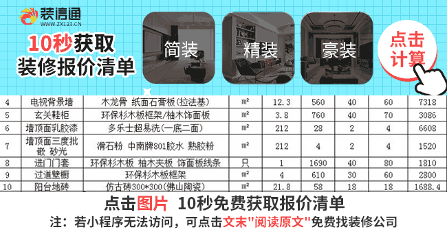 2022昆明裝修公司哪家口碑最好(附詳細(xì)報價)