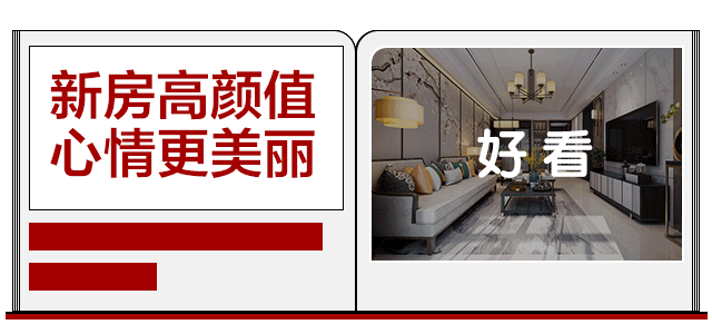 實(shí)景！這套新中式美過(guò)效果圖