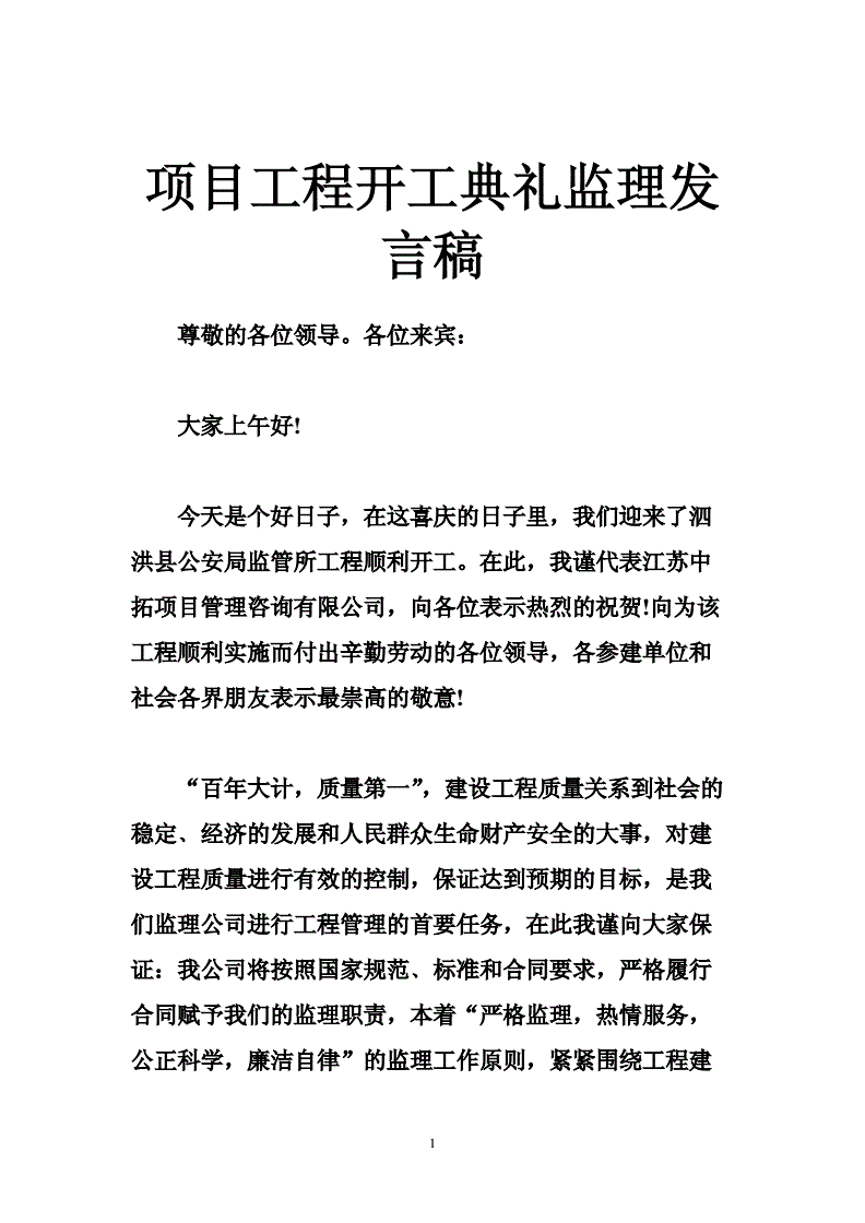 裝修開(kāi)工儀式_陽(yáng)宅開(kāi)工動(dòng)土儀式_開(kāi)工裝修儀式
