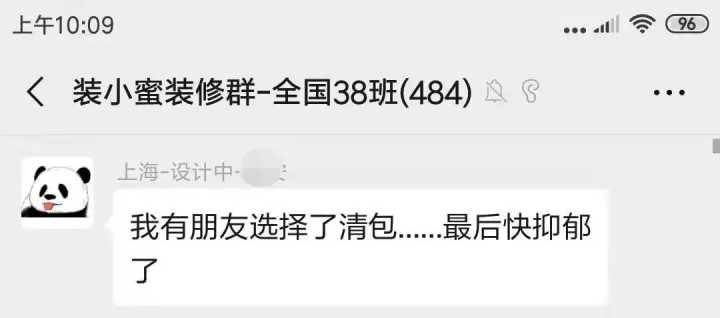 裝修選擇全包還是半包還是包清工好？