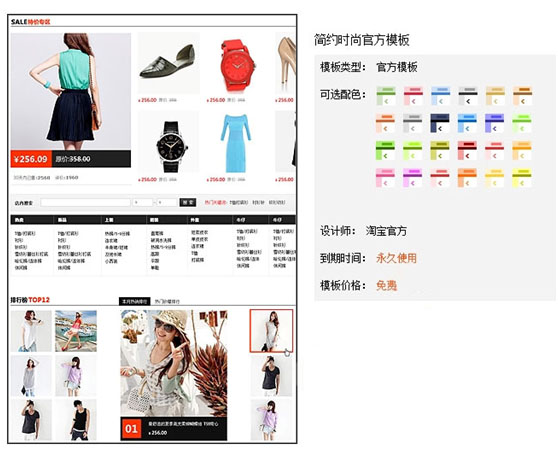 你的淘寶店鋪還不會(huì)裝修嗎？教你淘寶運(yùn)營(yíng)技巧！