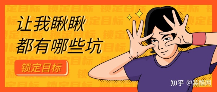 選對裝修公司，攻克裝修難題，不要慫，就是干！