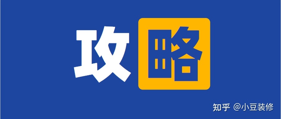 坐標武漢，有哪些靠譜的裝修公司值得推薦？