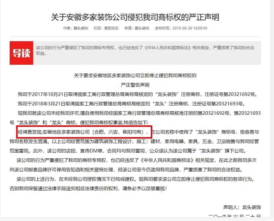 坑！阜陽億佰伴裝修公司中秋深夜跑路，200多名業(yè)主傻眼！你有中槍嗎？
