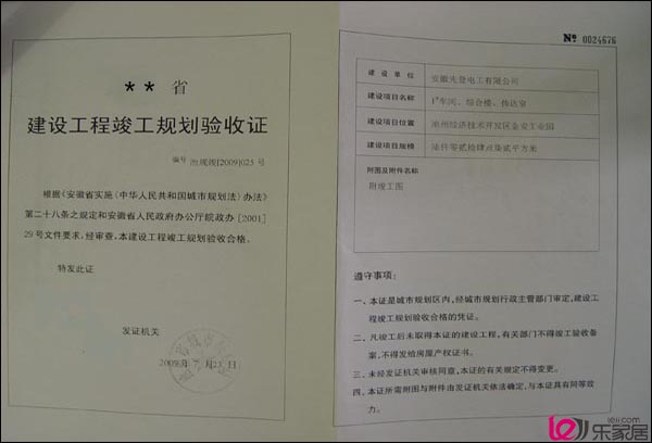 裝修 竣工報告_裝修竣工自檢報告_裝修竣工驗(yàn)收報告
